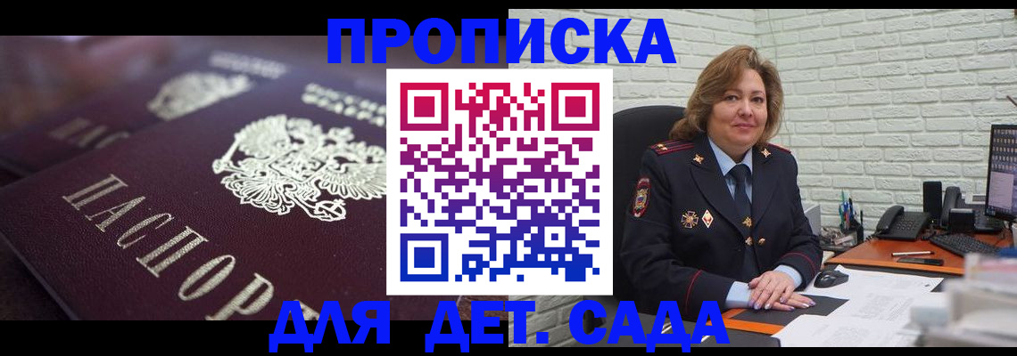 временная регистрация недорого в Сосновоборске