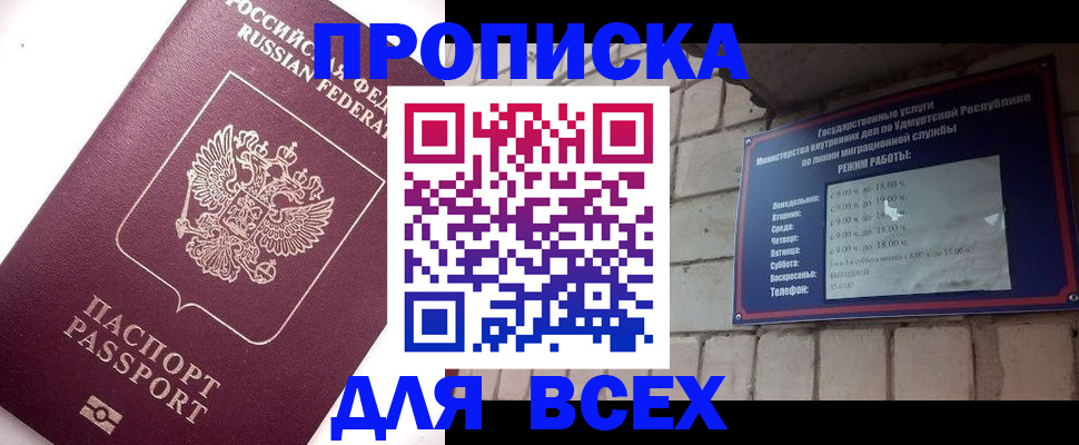 временная регистрация поиск в Сосновоборске
