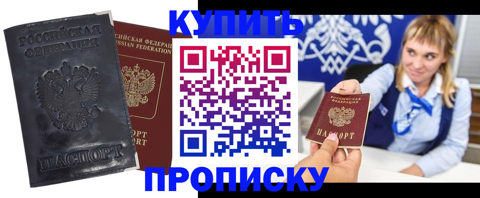 пропишу в квартире в Сосновоборске