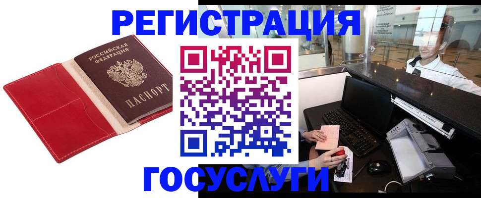 временная регистрация надежно в Сосновоборске
