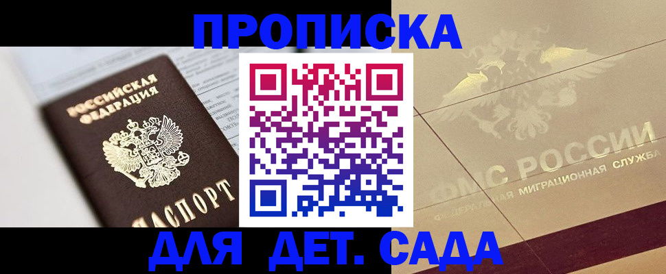 временная регистрация 2025 в Сосновоборске