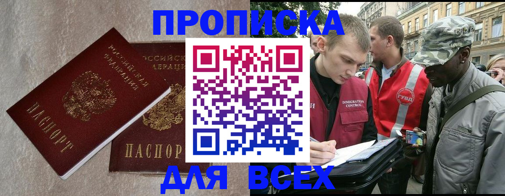 временная регистрация собственник в Сосновоборске